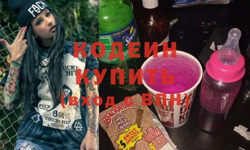 Кодеин напиток Lean (лин)  магазин продажи   Рязань 