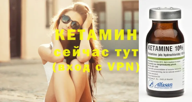 КЕТАМИН VHQ  Рязань 